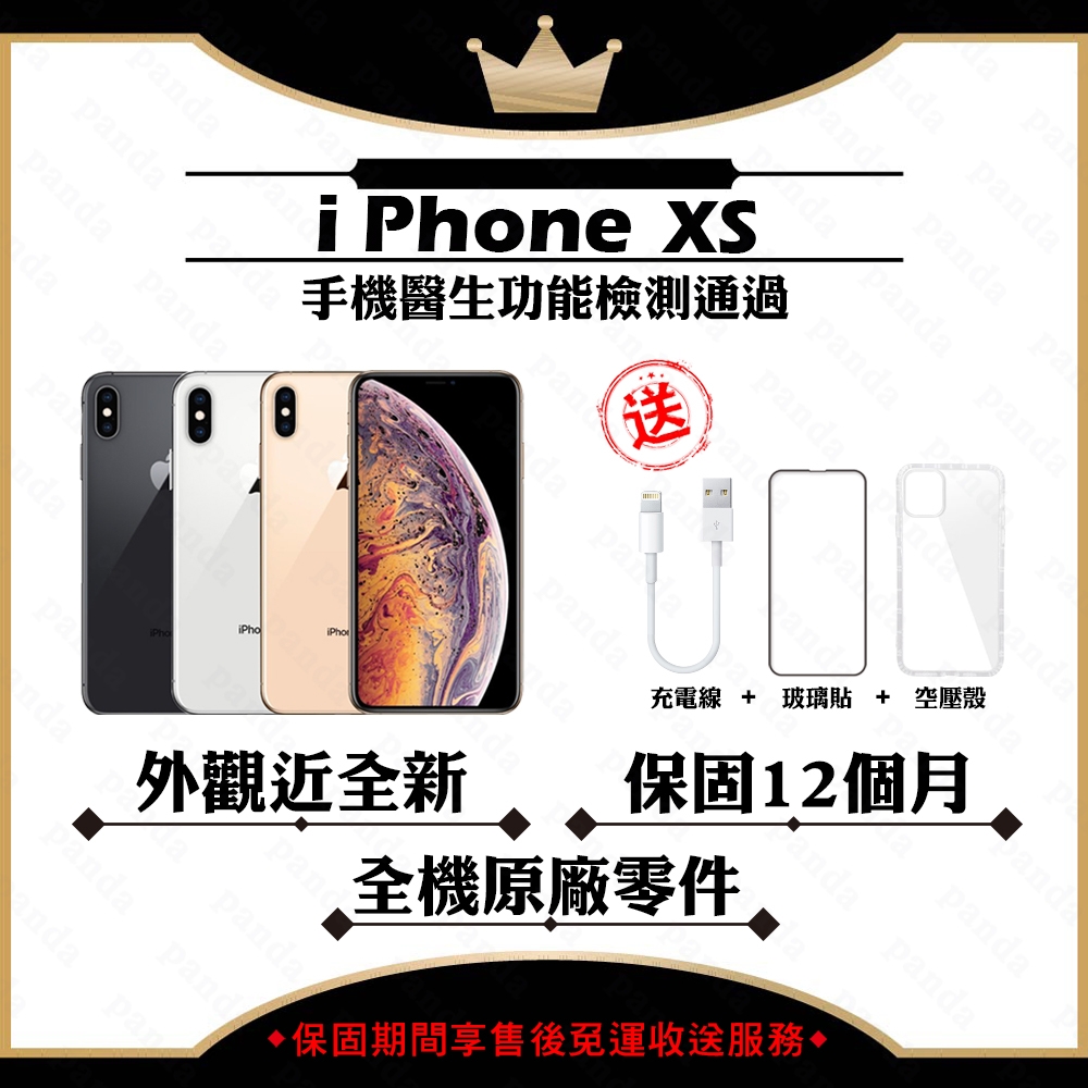 【Apple 蘋果】A+級福利品 iPhone XS 256GB 5.8吋 智慧型手機(外觀近全新+全機原廠零件)