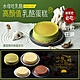 【水母吃乳酪】乳酪蛋糕系列(巧克力/檸檬/抹茶/原味)500gx1入-網 product thumbnail 1