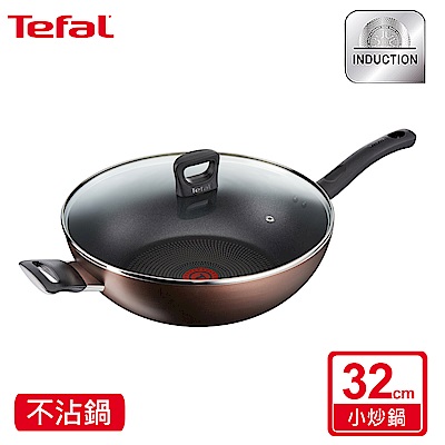 Tefal 法國特福極致饗食系列32CM不沾小炒鍋 (加蓋/電磁爐適用)