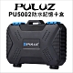 【PULUZ胖牛】GoPro 運動相機 PU5002記憶卡收納盒(收納盒) product thumbnail 1