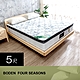 Boden-四季 天絲Temcel 2.5cm天然乳膠三線封邊獨立筒床墊-5尺標準雙人 product thumbnail 1