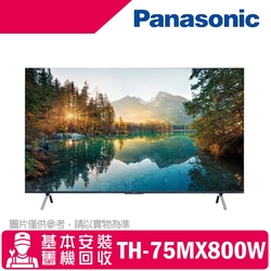 【客訂商品】Panasonic國際牌 75吋 4K LED 液晶智慧顯示器(無附視訊盒) TH-75MX800W