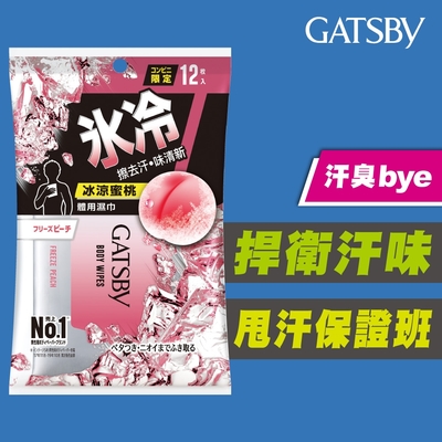 GATSBY 體用濕巾(冰涼蜜桃)12張/包