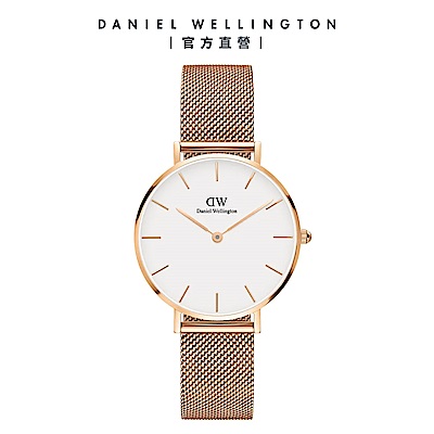 Daniel Wellington DW 手錶 Petite Melrose 32mm玫瑰金米蘭金屬錶 DW00100163