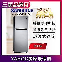 【12/8-14品牌週送5%超贈點】 SAMSUNG三星 237公升 1