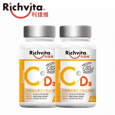 【Richvita利捷維】有酵維生素C口嚼錠 60錠x2瓶