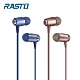 RASTO RS9 美型鋁合金入耳式耳機 product thumbnail 1