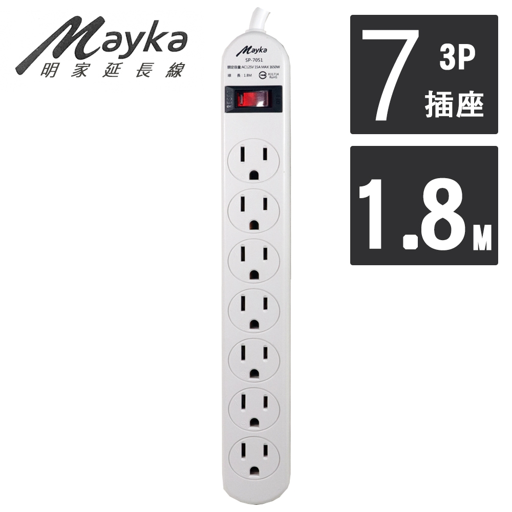 【Mayka明家】1開7插 家用延長線 1.8M/6呎 SP-7051-6(電源線 電腦延長線 延長線 電源延長線)