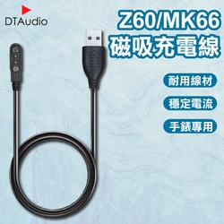 Z60/MK66磁吸充電線 磁吸充電線 智能手錶 充電線 藍牙手錶充電線 磁吸充電線 藍牙手環充電線