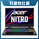 Acer 宏碁 Nitro 5 AN515-58 15.6吋獨顯電競特仕筆電 (i5-12450H/16G+16G/1T+1T/RTX4060/Win11) product thumbnail 1