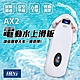 【任e行】AX2 12AH 水上電動滑板 動力浮板 水上電動衝浪板 product thumbnail 1