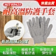 工作手套 工地手套 耐熱250度高溫 棉手套 適用乾燥環境操作尖銳或高溫物體 防燙手套 B-HP625 product thumbnail 1
