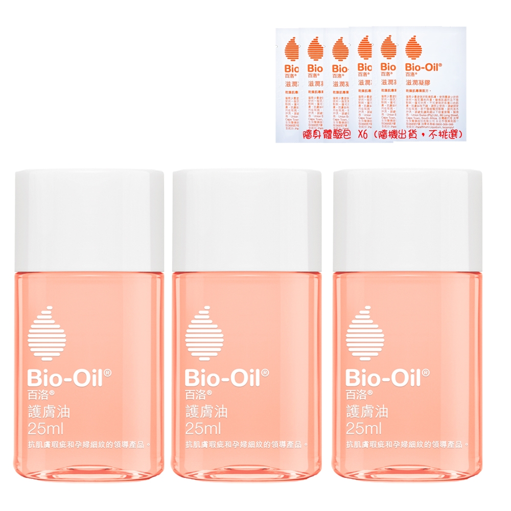 Bio-Oil百洛 護膚油25ml(3入)