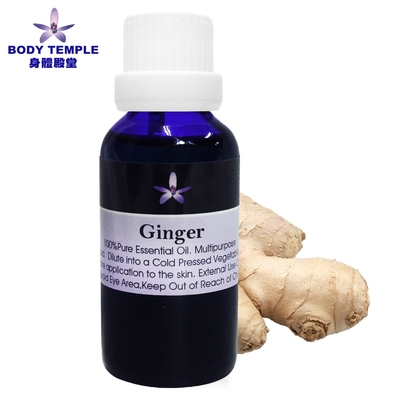 Body Temple 薑(Ginger)芳療精油30ml