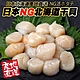 (滿額)【海陸管家】日本北海道NG干貝1包(每包約100g) product thumbnail 1