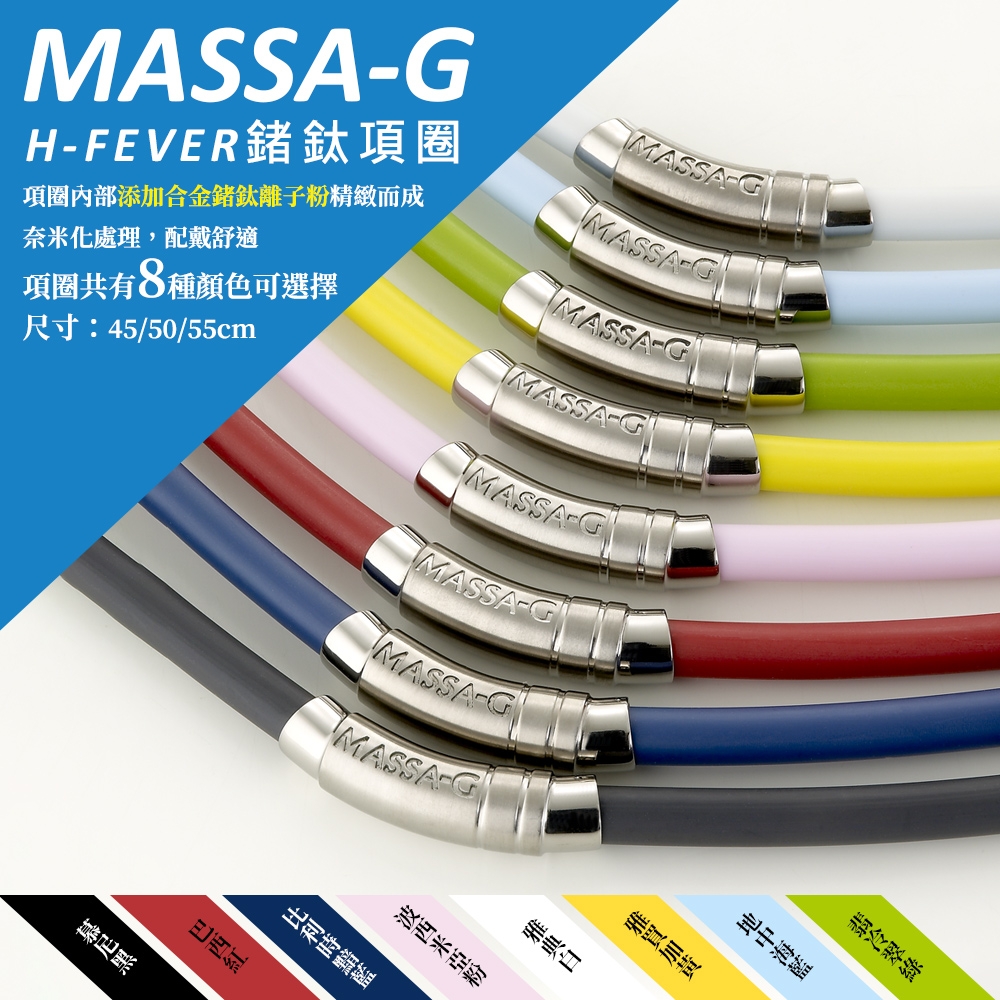 MASSA-G【H-Fever型‧色 潮】6mm鍺鈦項圈 (地中海藍)