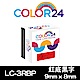 【Color24】 for Epson LK-3RBP / LC-3RBP 紅底黑字相容標籤帶(寬度9mm) product thumbnail 1