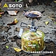 日本SOTO 穩壓輕型登山爐SOD-300S+專屬防護罩SOD-451組合 (攻頂爐 穩壓調節高山爐) product thumbnail 2