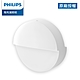 Philips 飛利浦 智奕 智慧照明 藍牙感應夜燈(PZ004) product thumbnail 1