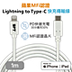 蘋果MFi認證 快充傳輸線 1m Lightning to Type-C iPhone充電線 product thumbnail 1