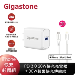 Gigastone PD-6201W 單孔急速快充20W充電器+CL-7600W 蘋果快充線(iPhone 14/13蘋果快充組)