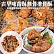 海陸管家-古早味香酥無骨排骨酥3包(每包約250g) product thumbnail 1