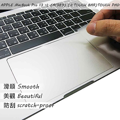 EZstick MacBook Pro 13 2018 A1989 專用 觸控版 保護貼