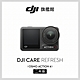 DJI Care Refresh Action 4-2年版 product thumbnail 1