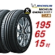 【Michelin 米其林】ENERGY SAVER 4 省油耐磨輪胎 195/65/15 2入組-(送免費安裝) product thumbnail 1