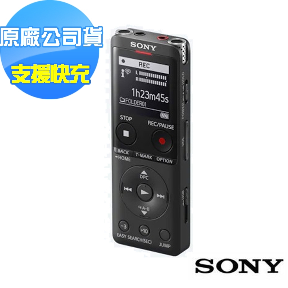 SONY 數位語音錄音筆 ICD-UX570F 4GB（原廠公司貨）