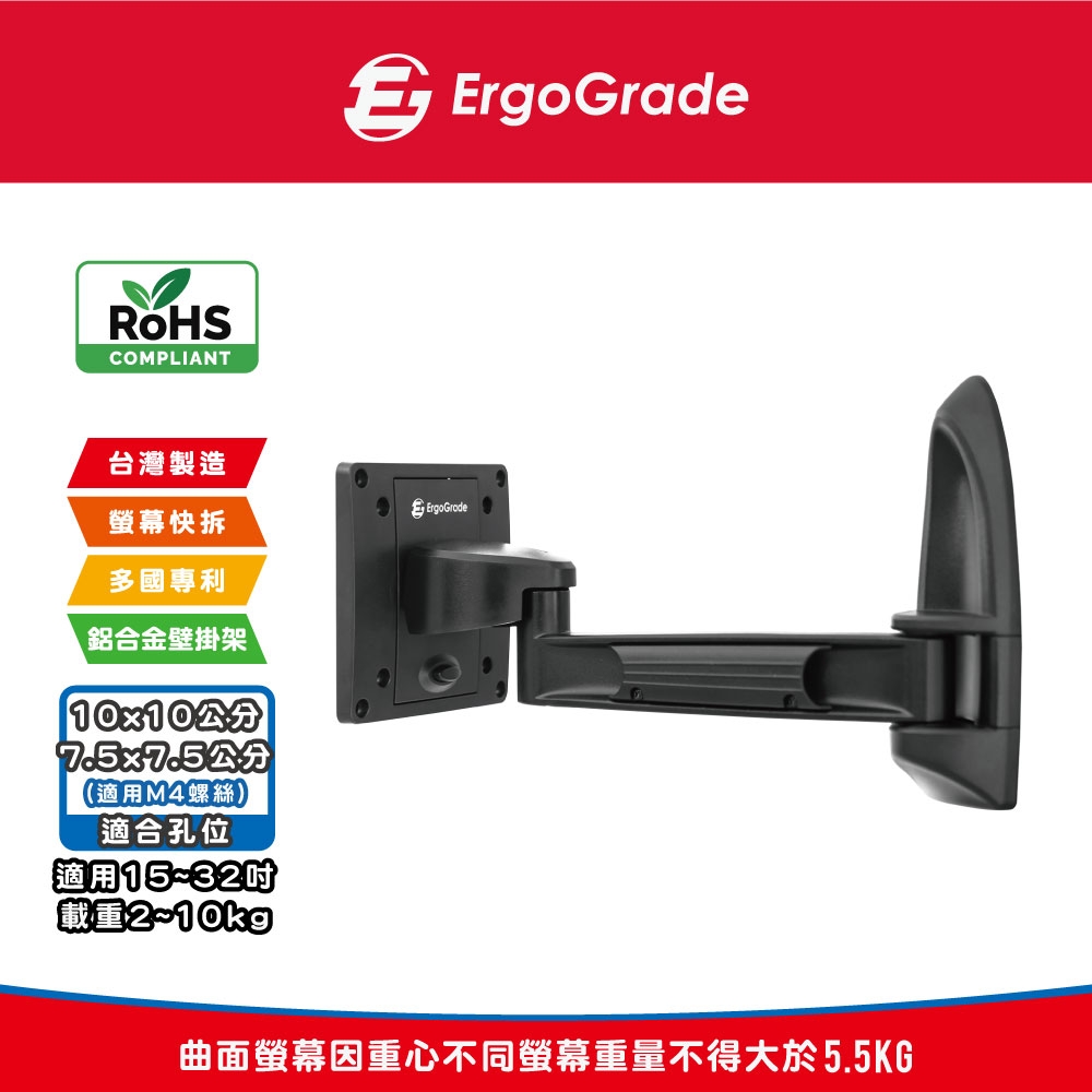 ErgoGrade 15吋~32吋單臂拉伸式電視壁掛架(EGAR110Q)