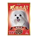 Dogsin花田太郎_犬餐包 100g x24入 product thumbnail 1