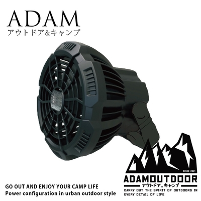 ADAM OUTDOOR戶外充電式LED照明風扇(ADFN-LED18)黑