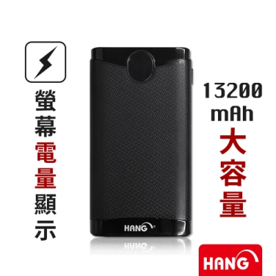 HANG K6 26000三合一輸入/雙輸出電量顯示13200mAh行動電源