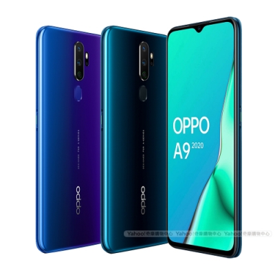 OPPO A9 2020 4800萬畫素四鏡頭大電量手機(8G/128G)