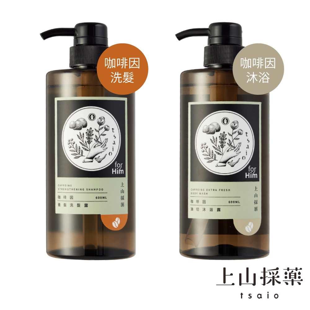 tsaio上山採藥 男性系列-咖啡因洗/沐600ml(任選1瓶)