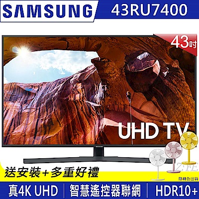 [無卡分期-12期]SAMSUNG三星43吋 4K連網液晶電視UA43RU7400WXZW