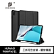 DUX DUCIS HUWAEI MatePad 11 DOMO 筆槽皮套 product thumbnail 1