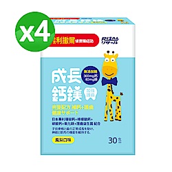 【小兒利撒爾】成長鈣鎂 x四盒組