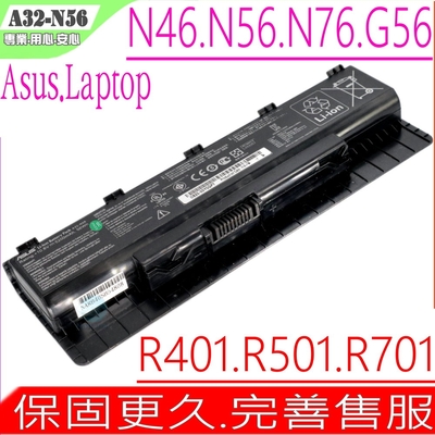 ASUS A31-N56 A32-N56電池 華碩 N46 N46E N46V N46VM N56 N56VB N56VV N56VM N56VZ N76 N76VM N76VZ N76YI