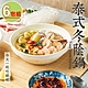 【捷淇食品】泰式冬蔭個人鍋6包組(500g/固形物50g/包) product thumbnail 1