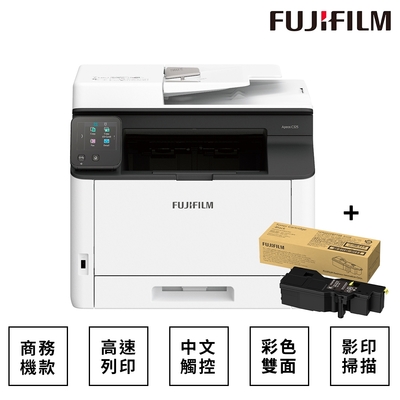 FUJIFILM 富士 ApeosC325dw 彩色雙面無線S-LED掃描複合機+ CT203502 高容量黑色碳粉匣 (6,000張)