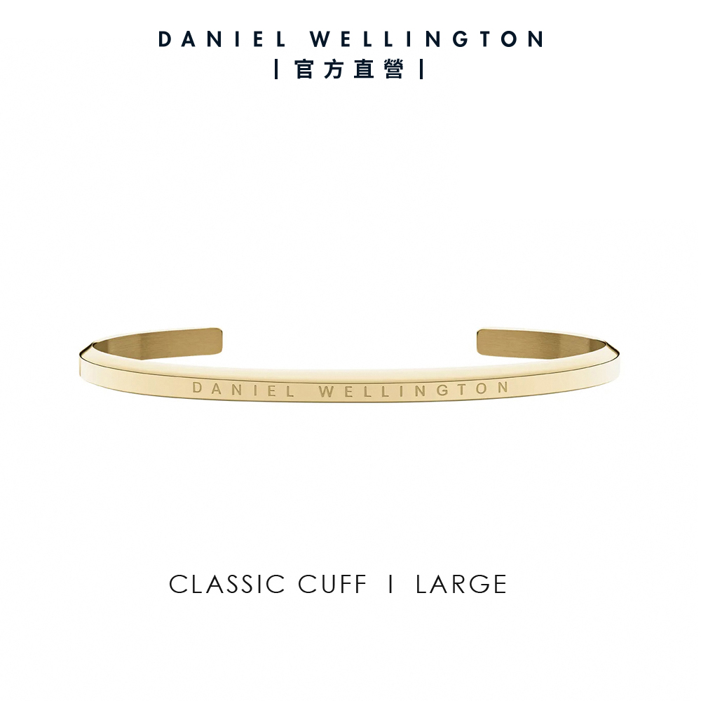 Daniel Wellington DW 手環 Classic 經典簡約手環-香檳金L