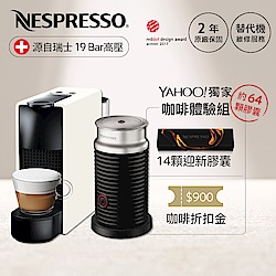 Nespresso 奶泡機組合