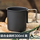 GoPeaks 戶外野營便攜咖啡杯鋁合金迷你鋼杯馬克杯茶杯 300ml product thumbnail 1