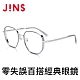 JINS 零失誤百搭經典眼鏡(AMMF19S335)銀灰藍 product thumbnail 1