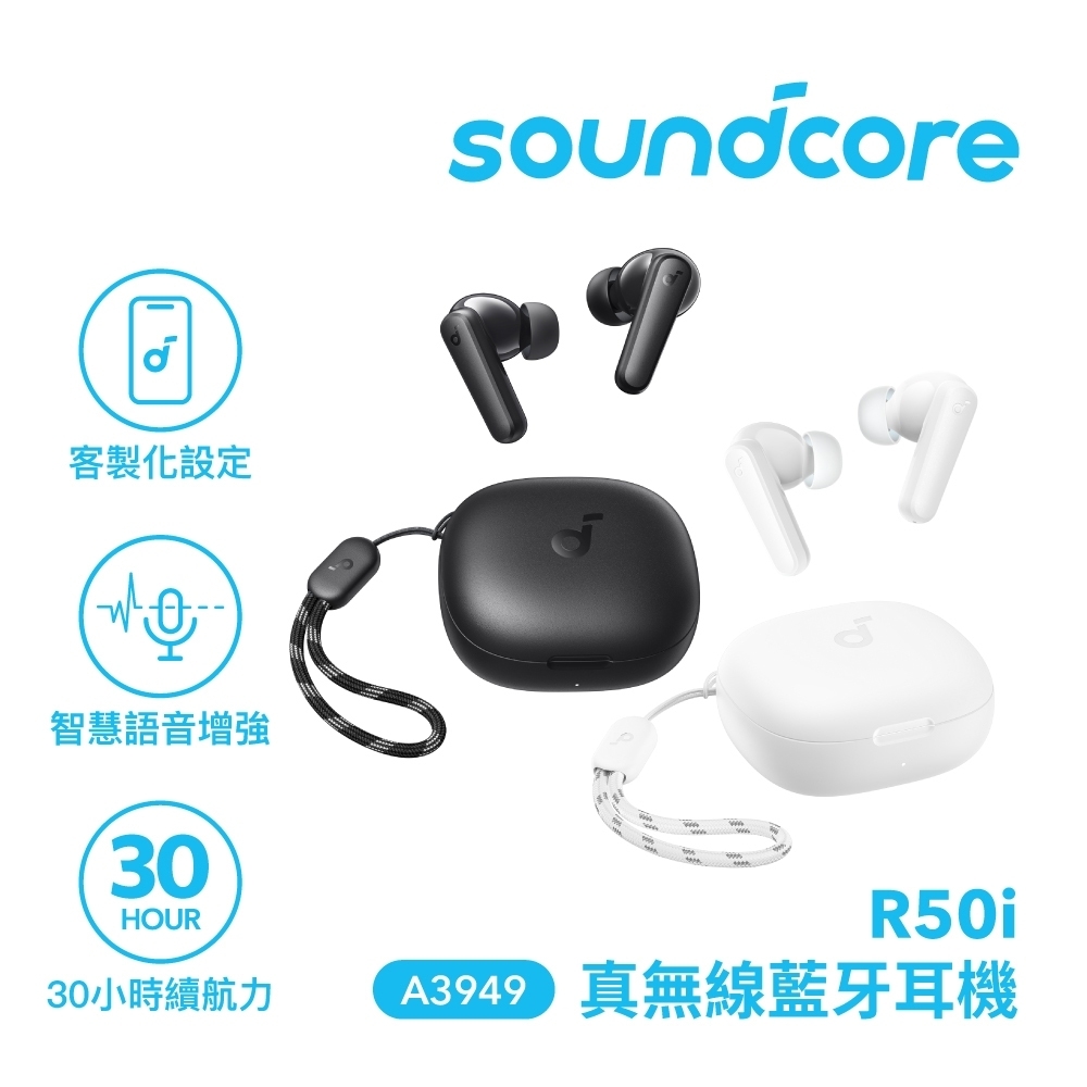 【Soundcore】 R50i 真無線藍牙耳機