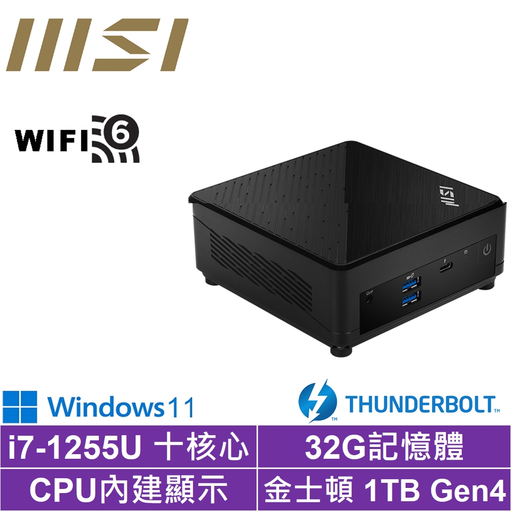 MSI 微星Cubi5 12M i7十核{紅龍泰坦W}Win11 迷你電腦(i7-1255U/32G/1TB M.2 SSD)