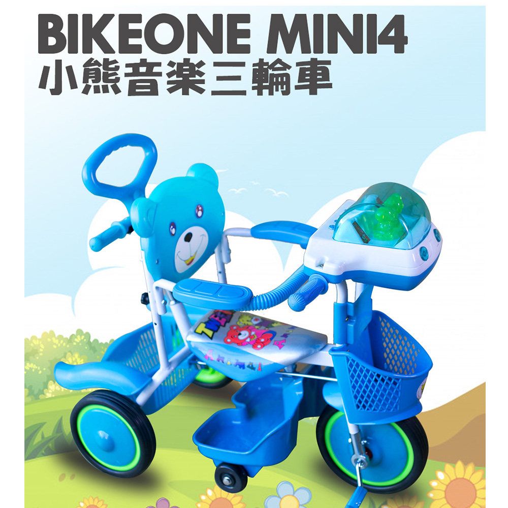 Bikeone Mini4 小熊音樂兒童三輪車腳踏車多功能親子後控可推騎三輪車 兒童車 Yahoo奇摩購物中心