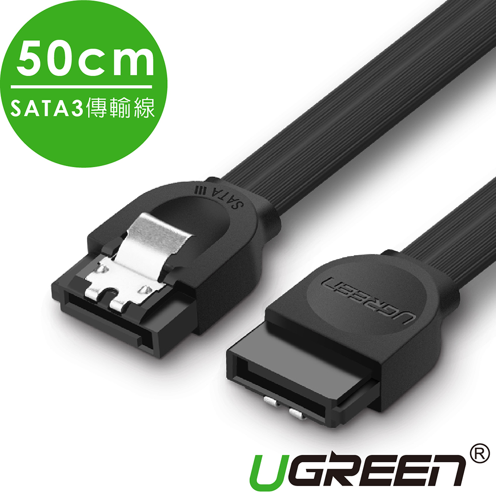 綠聯 SATA3傳輸線 50CM